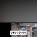 구동명쾌유테라피 이미지