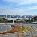 예산예당호휴게소(노브랜드버거) | 평택익산고속도로 휴게소 맛집 예산예당호휴게소 제육 솔직후기