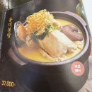 발산삼계탕 | 발산에서 삼계탕 유명한 발산삼계탕 다녀온 솔직후기