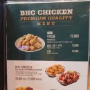 BHC치킨 금정부곡점 네이버블로그