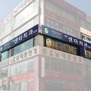 시화센타치과의원 이미지