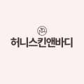 허니스킨바디 이미지