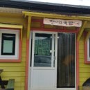 평사리 국밥 이미지