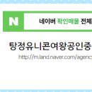 유니콘공인중개사사무소 이미지