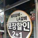 부천 맛집/전장군 숯불갈비 부천 중동점/ft.부천 현대백화점 근처, 중동 구워주는 고기집