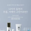 메디맘의료기 | 의료기기 메디릴리스 직접 내돈 내산으로 구매해서 사용해본 리얼 후기