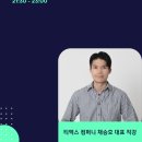 티엑스컴퍼니