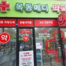 서울메디약국 이미지