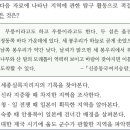 23회 고급 50번 해설(독도) 이미지