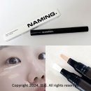 네이밍 컨실러 브러쉬 페어 컬러로 5분 메이크업 내돈내산 후기