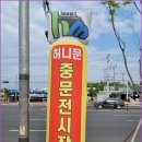 허니문 도어 이미지