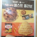 크리스피크림대치점 이미지