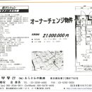 일본부동산-츄오구-닌교쵸역 도보5분 (21,000,000엔) 이미지