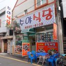 수야식당 이미지