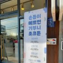 소반애찬 이미지