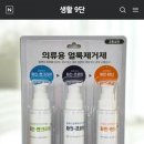 화인세탁 이미지