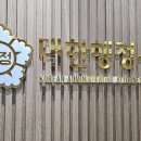 대신행정사 이미지