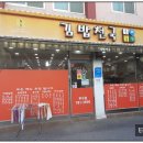 김밥천국(부구점) 이미지