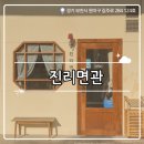롯데시네마타워 | ₊˚⊹୨୧[대만요리 맛집]┃부천 신중동 블루리본 선정 우육면 맛집 진리면관