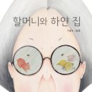 하얀집 네이버블로그