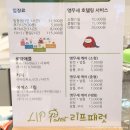 앵무새카페리프패럿분당
