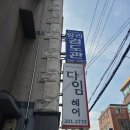 당리검도관 네이버블로그