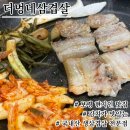 더멍네