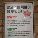 도야족발보쌈 토곡점 네이버블로그