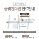 명제한의원 이미지