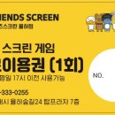 프렌즈스크린골프(율하점) 이미지