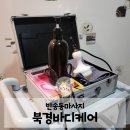 반송동마사지 | 나른한 동탄테라피 북경바디케어 재방문 후기