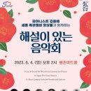 세종목관앙상블 이미지