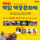 백암-9 네이버블로그
