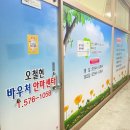 청솔안마원 | 국가공인 &#39;오철현바우처안마센터&#39; 안마원 목디스크·50견 치료 후기 (천안시 동남구 봉명동) | 힐링하트...