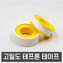 야마 테이프, 실(Seal)테이프, 테프론(Teflon) 테이프 =＞ 나풀나풀한 루어 미끼 만들기 이미지