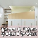 현대리바트신 | 리바트 THE ROOM 초등 벙커침대, 아이 방 공간혁명 시작!