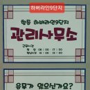 유일부동산공인중개사사무소 이미지