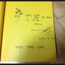 [서평] '나는 99번 긍정한다.' 독서후기 - 잊어버린 물건을 다시 찾은 기분 !!
