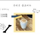 카페위드멍냠 이미지