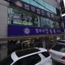 법률사무소자인 - 수원시 영통구 광교중앙로266번길 22 | 법률사무소자인
