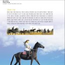 훼밀리승마클럽 이미지