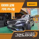 패밀리카센타