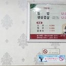 미락정식당