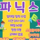 부암초등학교 | 내 아이의 영어 길잡이, 부암초영어학원 리뷰 - 초등부터 중등까지 체계적으로!