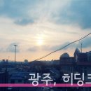 히딩크모텔 이미지