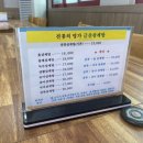 포항 금산삼계탕