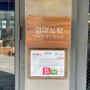 엄마의식탁 이미지