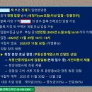 둔촌주공(올림픽파크 포레온) 상가분양공고와 분양 특장점 이미지