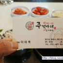 주박사네 이미지