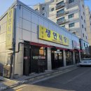 선연설렁탕 이미지